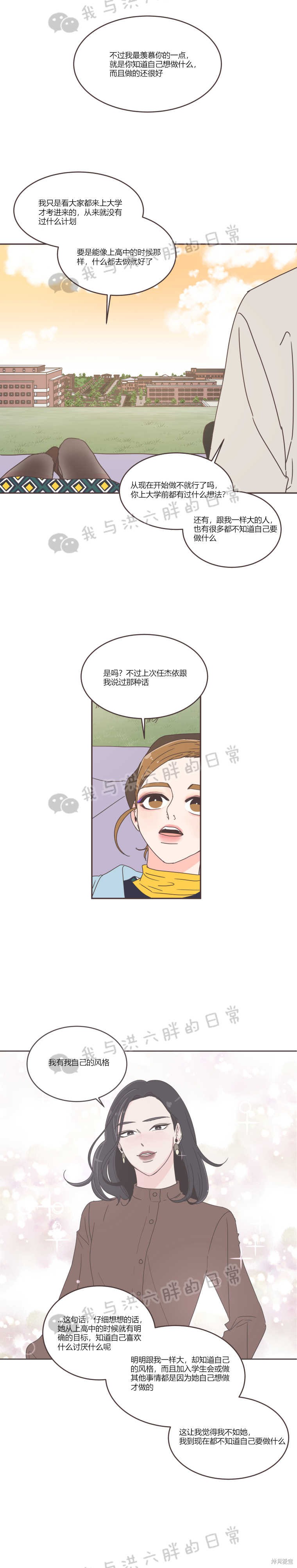 《取向狙击的他》漫画最新章节第38话免费下拉式在线观看章节第【9】张图片