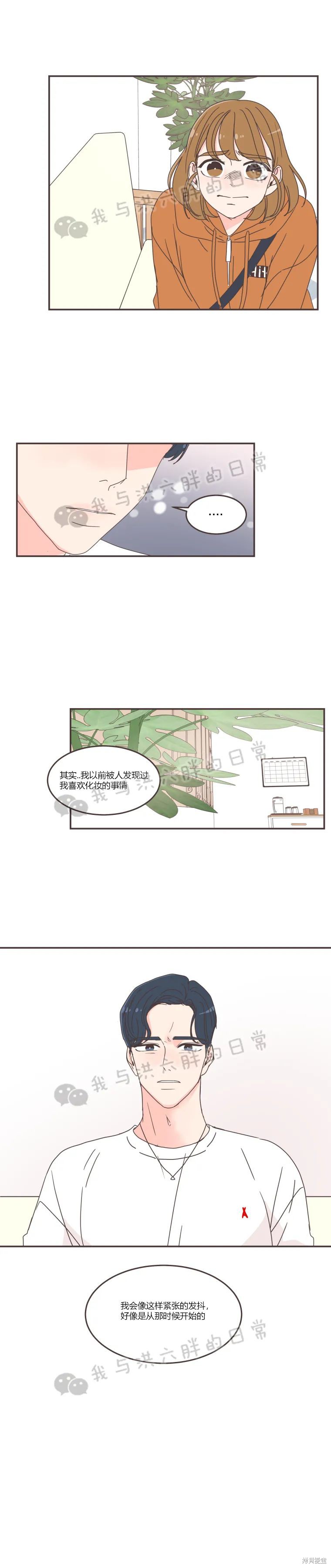 《取向狙击的他》漫画最新章节第69话免费下拉式在线观看章节第【14】张图片