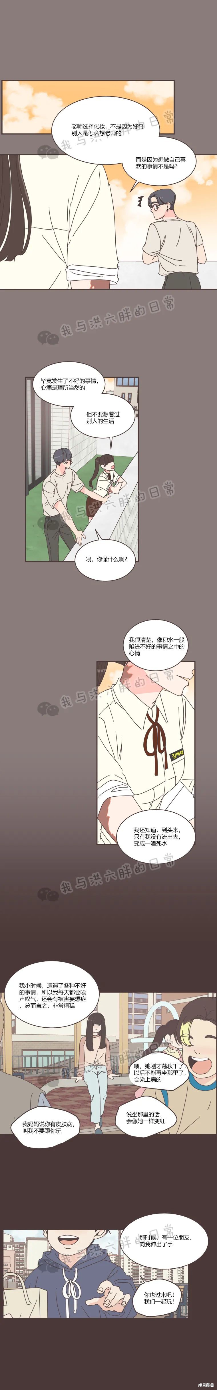 《取向狙击的他》漫画最新章节第75话免费下拉式在线观看章节第【7】张图片