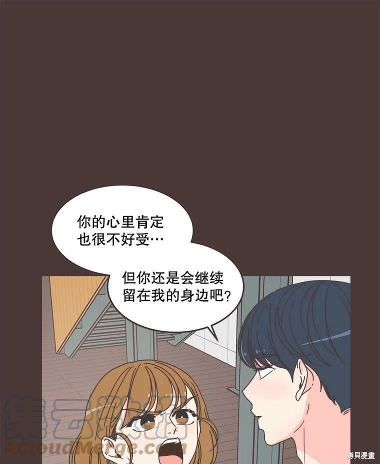 《取向狙击的他》漫画最新章节第109话免费下拉式在线观看章节第【19】张图片