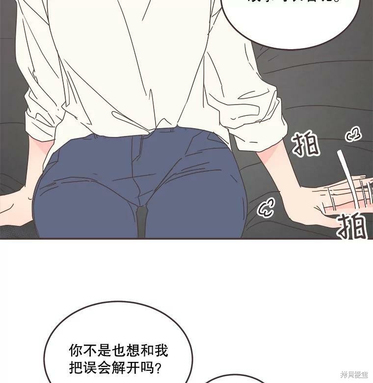 《取向狙击的他》漫画最新章节第91话免费下拉式在线观看章节第【16】张图片