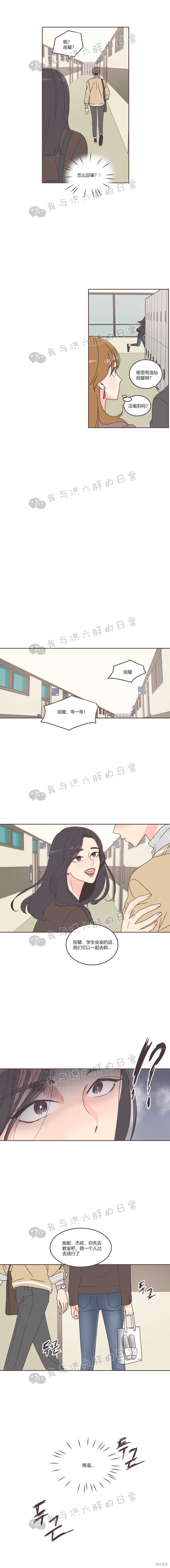 《取向狙击的他》漫画最新章节第30话免费下拉式在线观看章节第【9】张图片