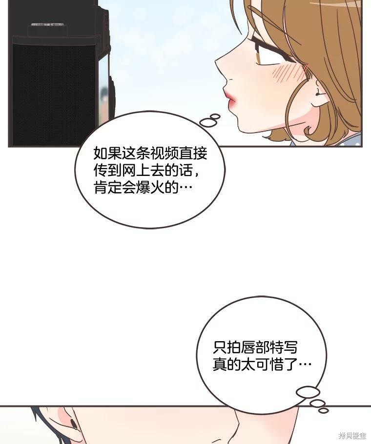 《取向狙击的他》漫画最新章节第96话免费下拉式在线观看章节第【43】张图片