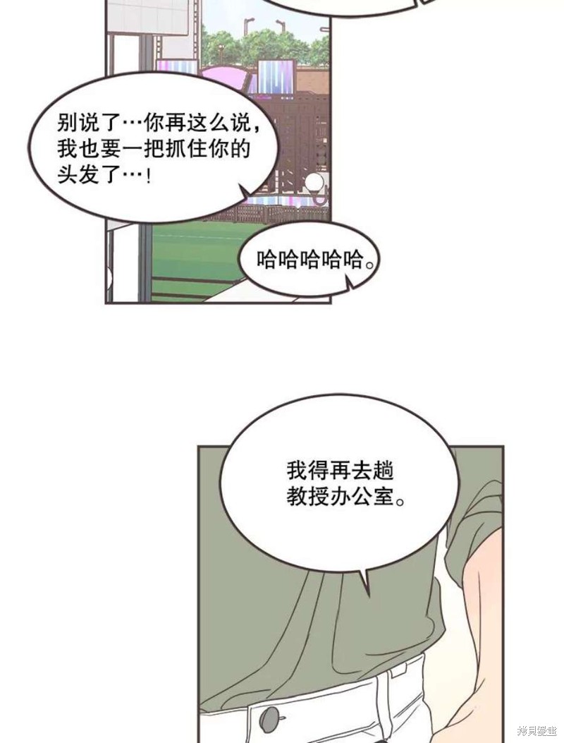 《取向狙击的他》漫画最新章节第142话免费下拉式在线观看章节第【84】张图片