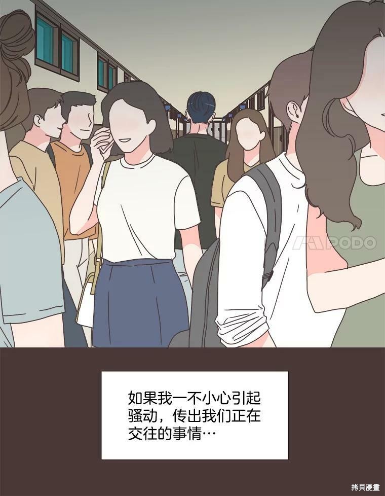 《取向狙击的他》漫画最新章节第112话免费下拉式在线观看章节第【64】张图片