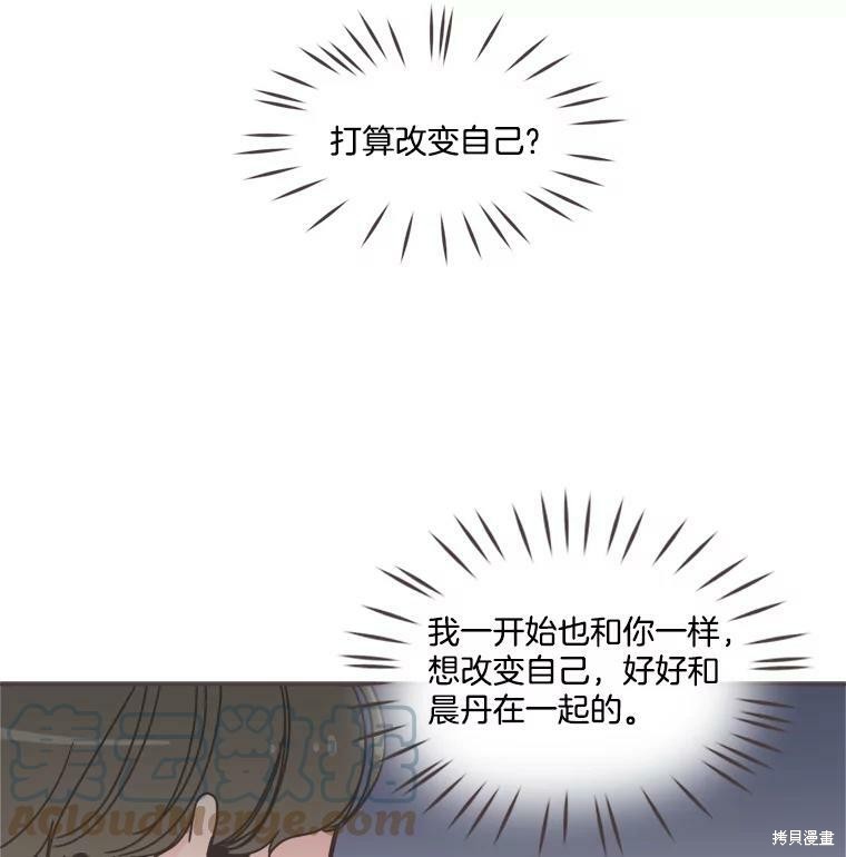 《取向狙击的他》漫画最新章节第101话免费下拉式在线观看章节第【95】张图片