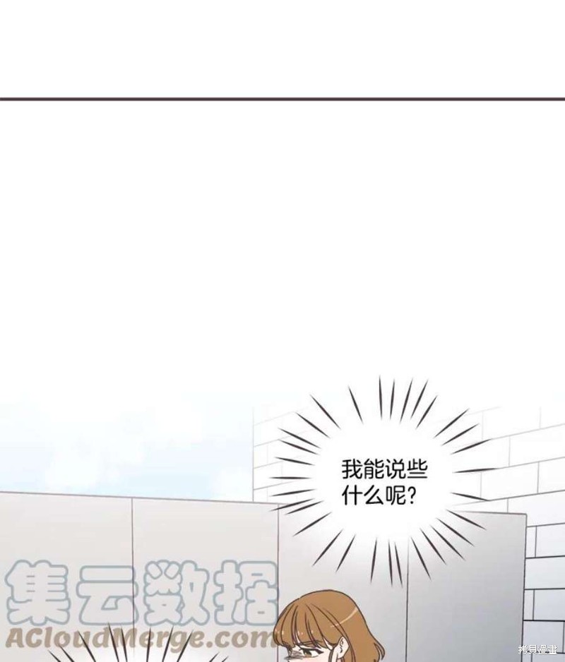 《取向狙击的他》漫画最新章节第145话免费下拉式在线观看章节第【71】张图片