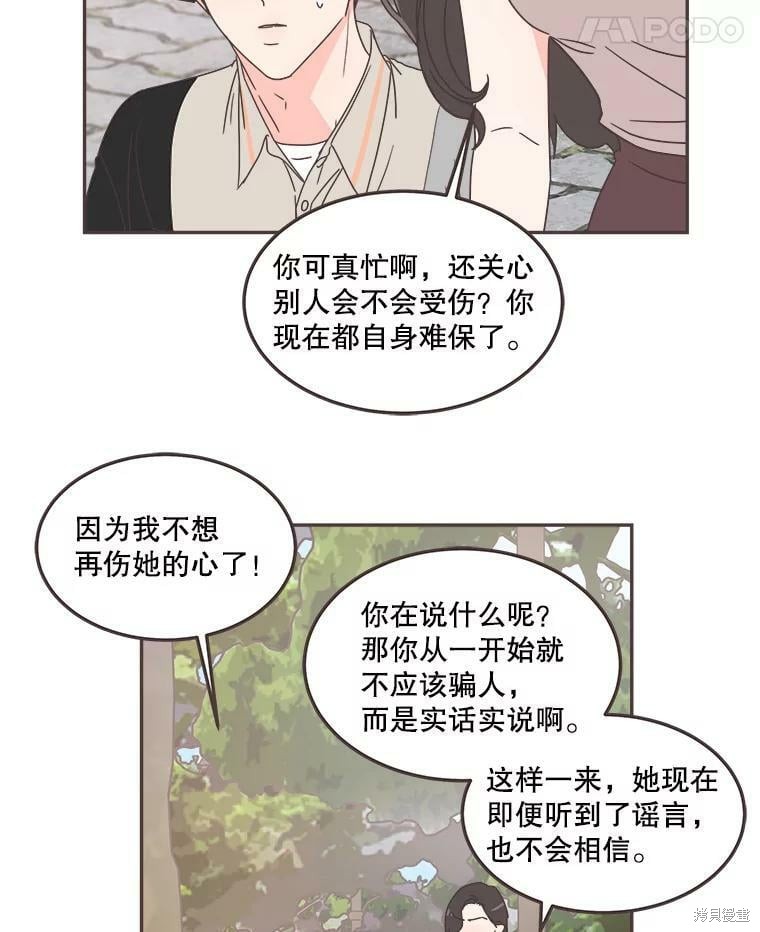 《取向狙击的他》漫画最新章节第123话免费下拉式在线观看章节第【14】张图片