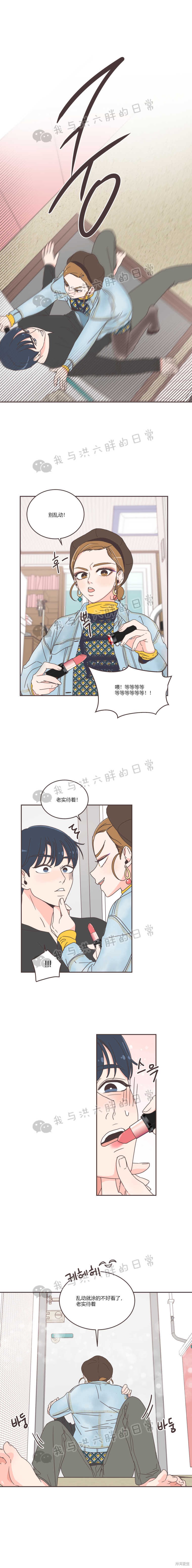 《取向狙击的他》漫画最新章节第37话免费下拉式在线观看章节第【14】张图片