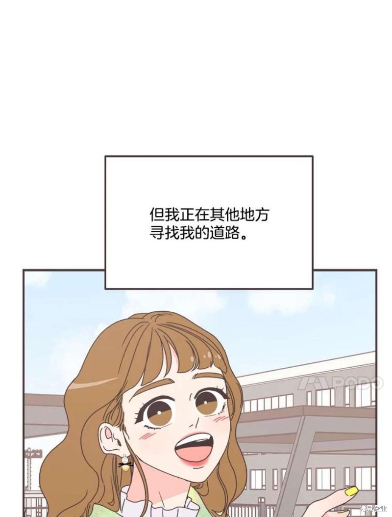 《取向狙击的他》漫画最新章节第151话免费下拉式在线观看章节第【38】张图片