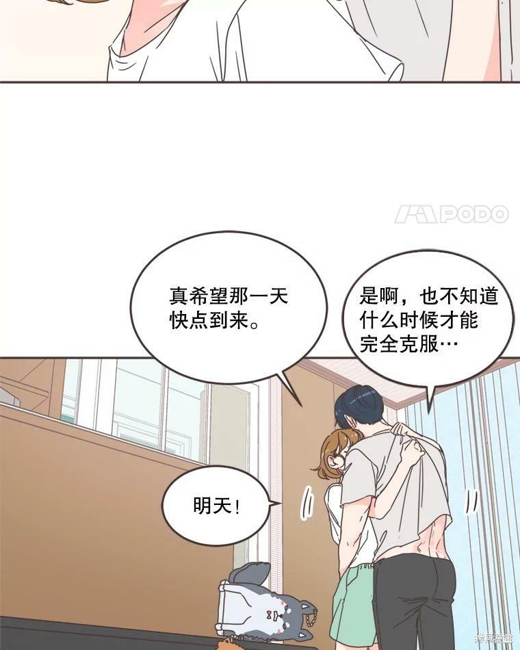 《取向狙击的他》漫画最新章节第102话免费下拉式在线观看章节第【68】张图片