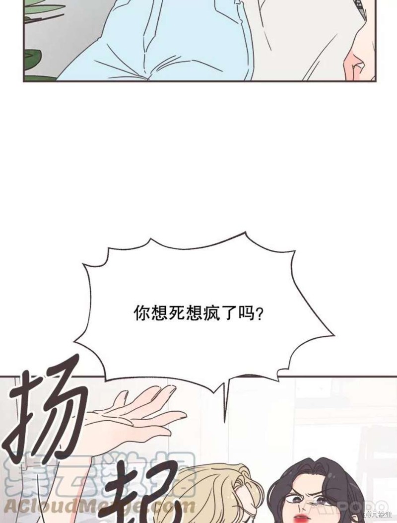 《取向狙击的他》漫画最新章节第131话免费下拉式在线观看章节第【34】张图片