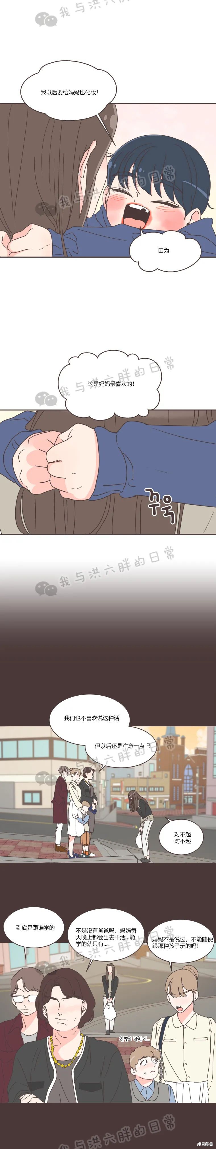 《取向狙击的他》漫画最新章节第70话免费下拉式在线观看章节第【11】张图片