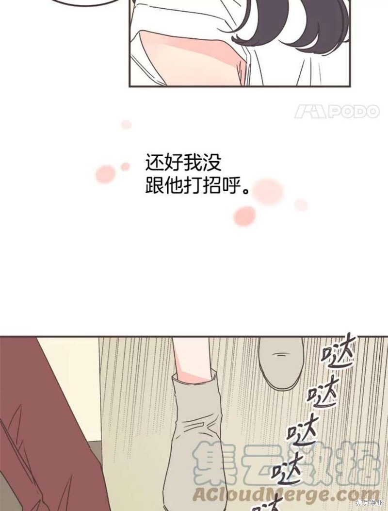 《取向狙击的他》漫画最新章节第136话免费下拉式在线观看章节第【4】张图片