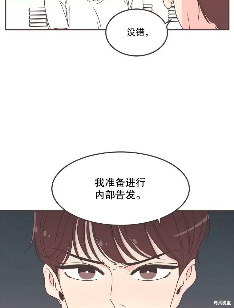 《取向狙击的他》漫画最新章节第114话免费下拉式在线观看章节第【50】张图片