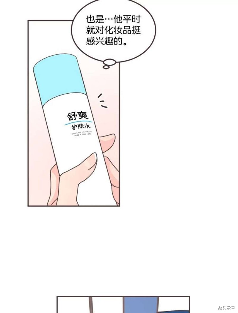 《取向狙击的他》漫画最新章节第129话免费下拉式在线观看章节第【45】张图片