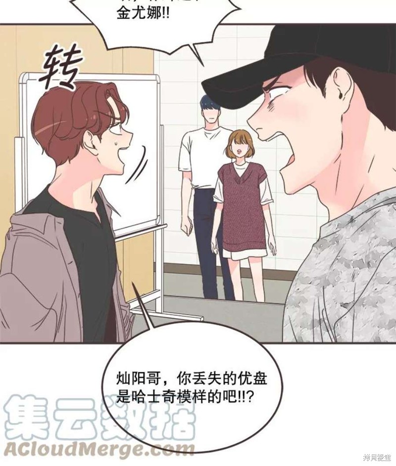 《取向狙击的他》漫画最新章节第134话免费下拉式在线观看章节第【38】张图片