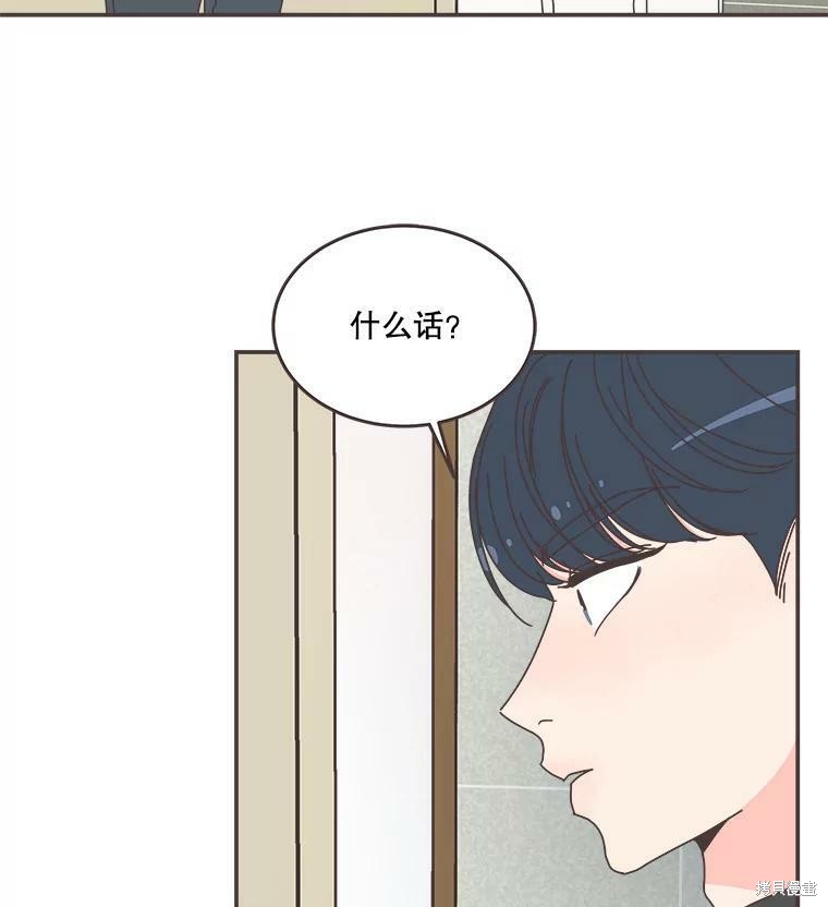 《取向狙击的他》漫画最新章节第105话免费下拉式在线观看章节第【3】张图片