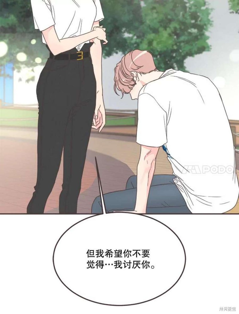 《取向狙击的他》漫画最新章节第147话免费下拉式在线观看章节第【73】张图片