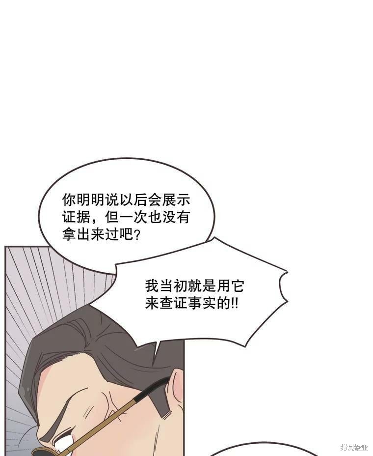 《取向狙击的他》漫画最新章节第124话免费下拉式在线观看章节第【55】张图片