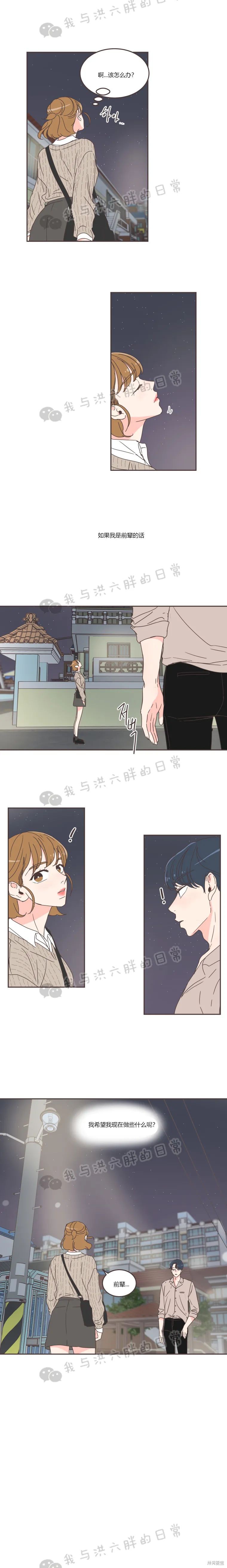 《取向狙击的他》漫画最新章节第60话免费下拉式在线观看章节第【14】张图片