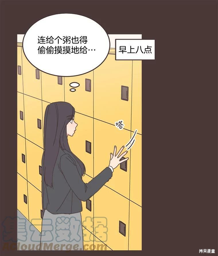 《取向狙击的他》漫画最新章节第92话免费下拉式在线观看章节第【35】张图片