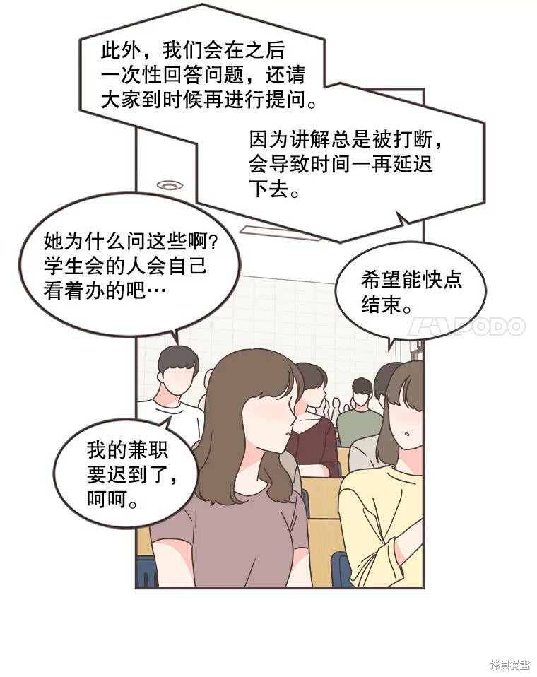 《取向狙击的他》漫画最新章节第113话免费下拉式在线观看章节第【14】张图片