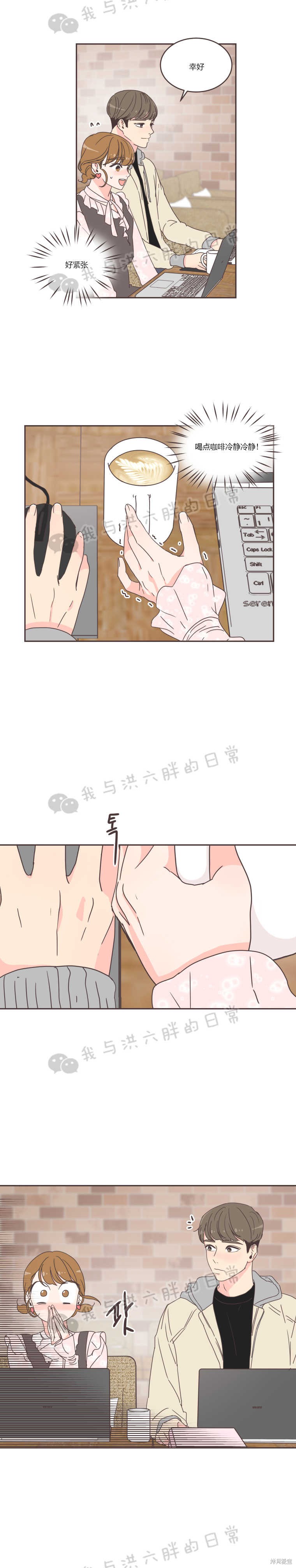 《取向狙击的他》漫画最新章节第43话免费下拉式在线观看章节第【7】张图片