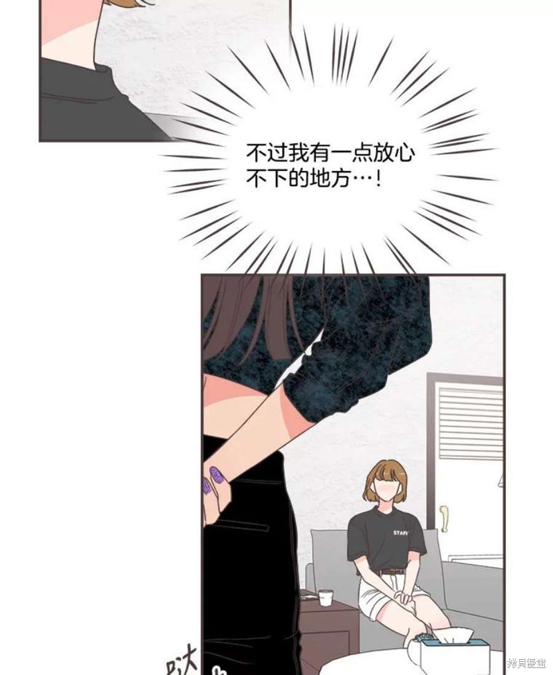 《取向狙击的他》漫画最新章节第148话免费下拉式在线观看章节第【38】张图片