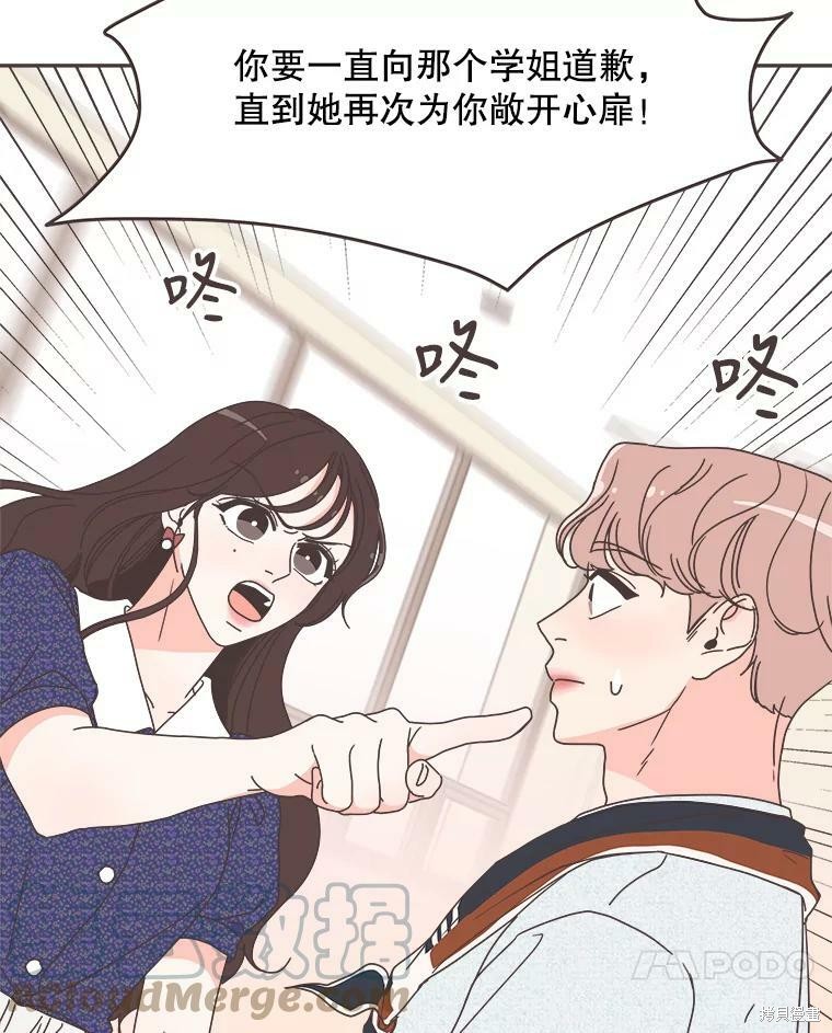 《取向狙击的他》漫画最新章节第120话免费下拉式在线观看章节第【17】张图片