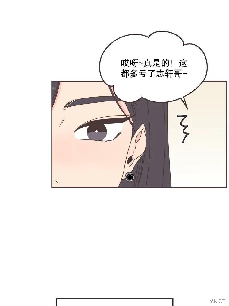 《取向狙击的他》漫画最新章节第121话免费下拉式在线观看章节第【9】张图片