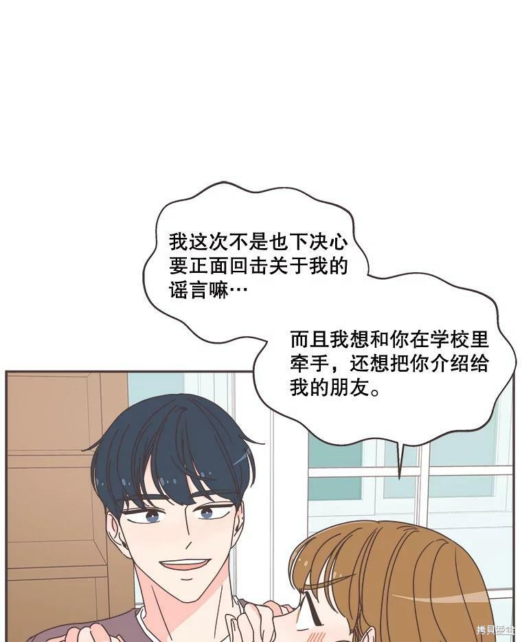 《取向狙击的他》漫画最新章节第100话免费下拉式在线观看章节第【34】张图片