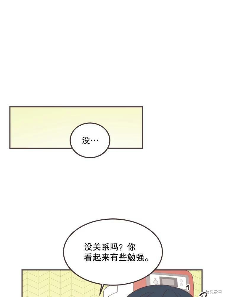 《取向狙击的他》漫画最新章节第118话免费下拉式在线观看章节第【8】张图片