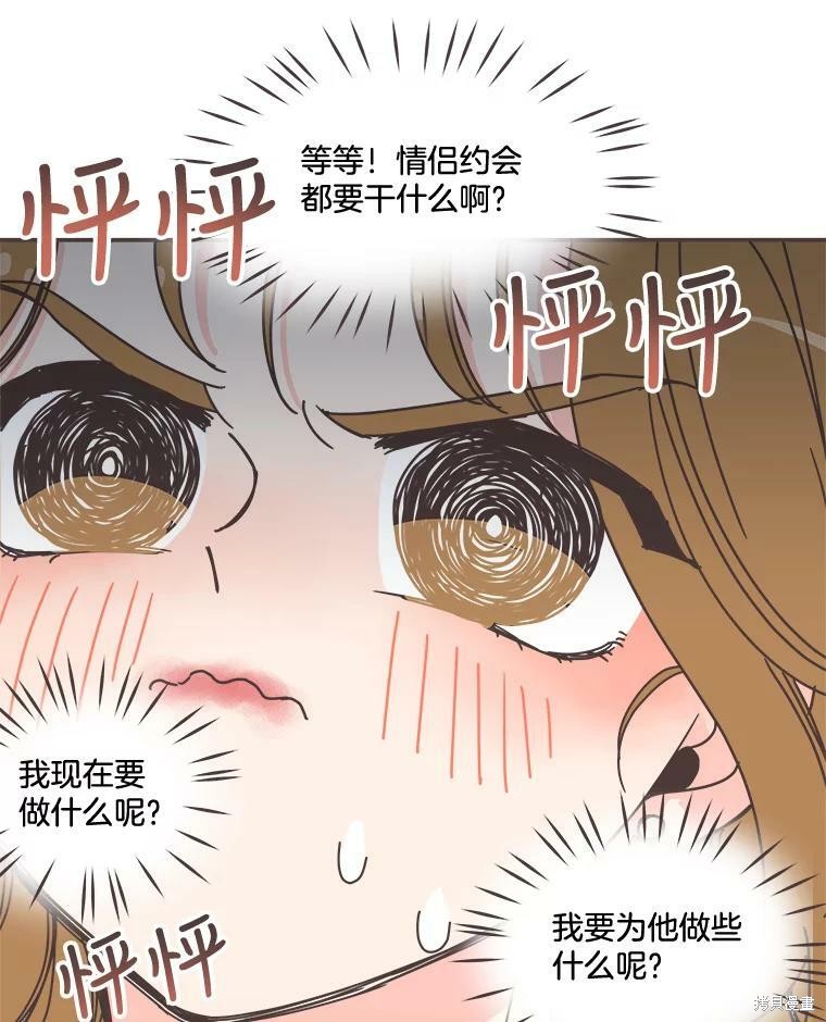 《取向狙击的他》漫画最新章节第97话免费下拉式在线观看章节第【46】张图片