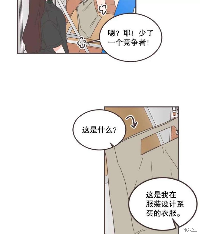 《取向狙击的他》漫画最新章节第145话免费下拉式在线观看章节第【74】张图片