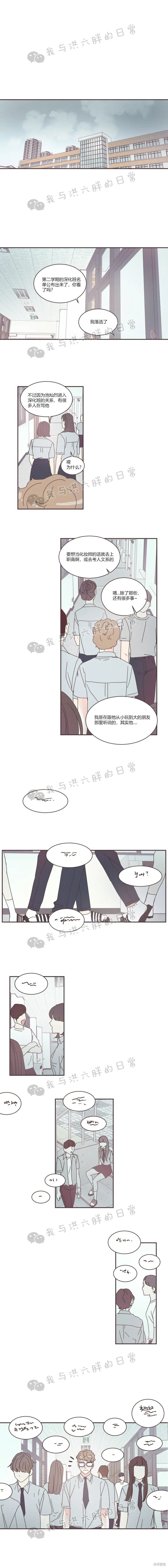 《取向狙击的他》漫画最新章节第71话免费下拉式在线观看章节第【18】张图片