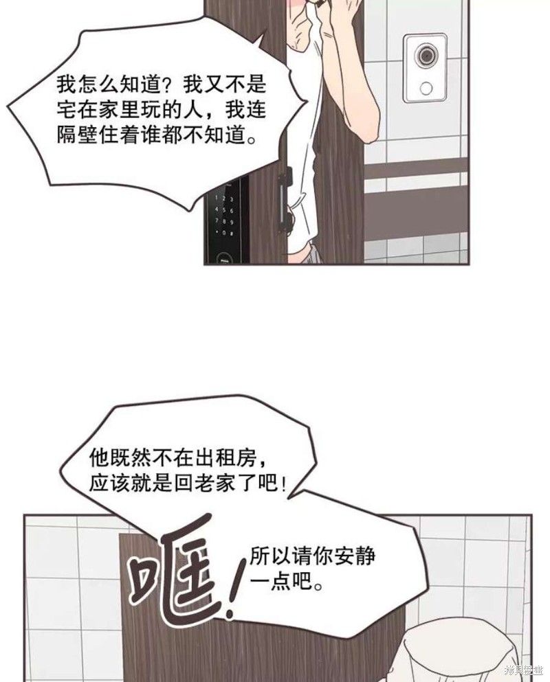 《取向狙击的他》漫画最新章节第127话免费下拉式在线观看章节第【60】张图片