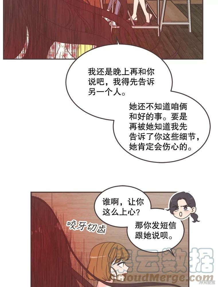 《取向狙击的他》漫画最新章节第101话免费下拉式在线观看章节第【33】张图片