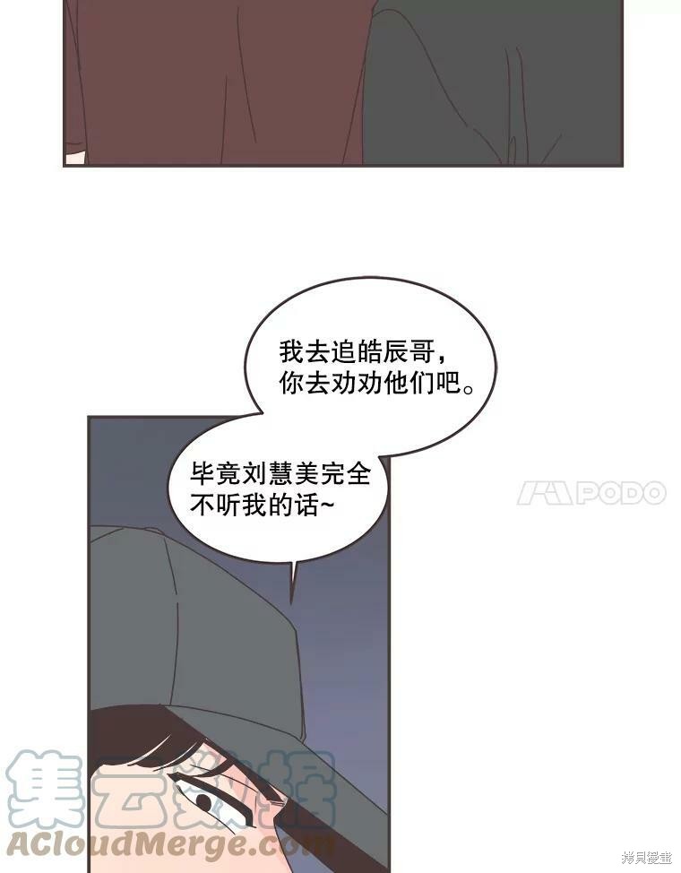 《取向狙击的他》漫画最新章节第105话免费下拉式在线观看章节第【22】张图片