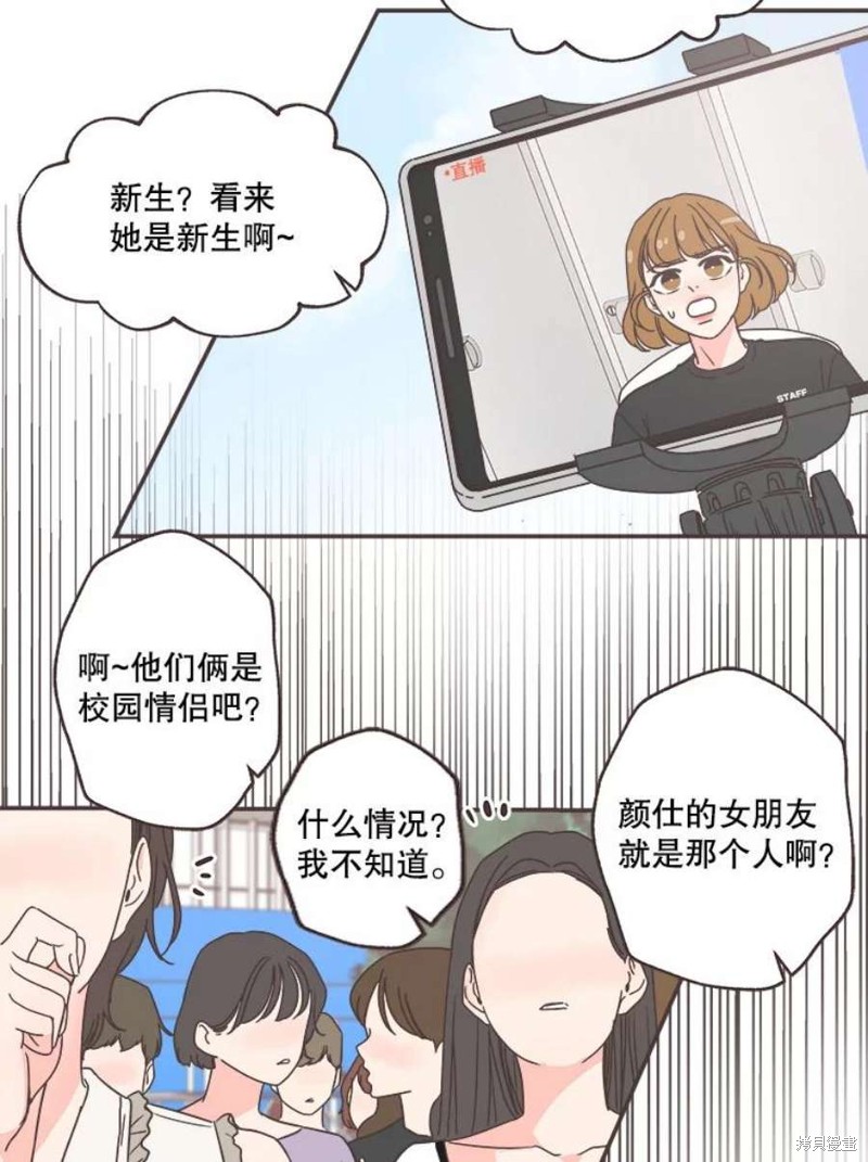 《取向狙击的他》漫画最新章节第141话免费下拉式在线观看章节第【24】张图片