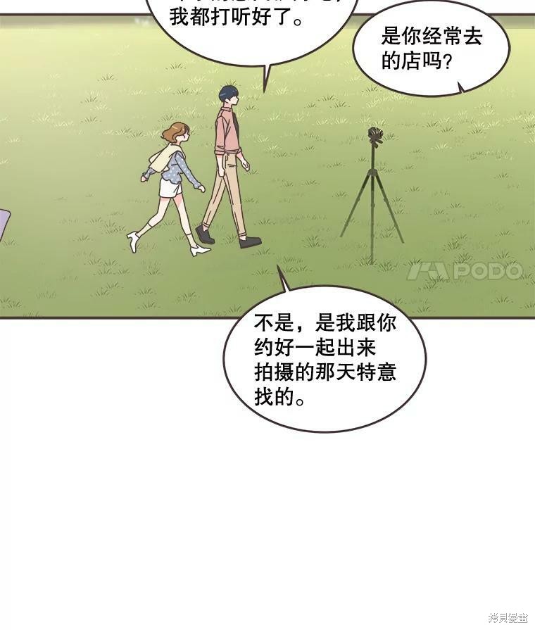 《取向狙击的他》漫画最新章节第97话免费下拉式在线观看章节第【26】张图片