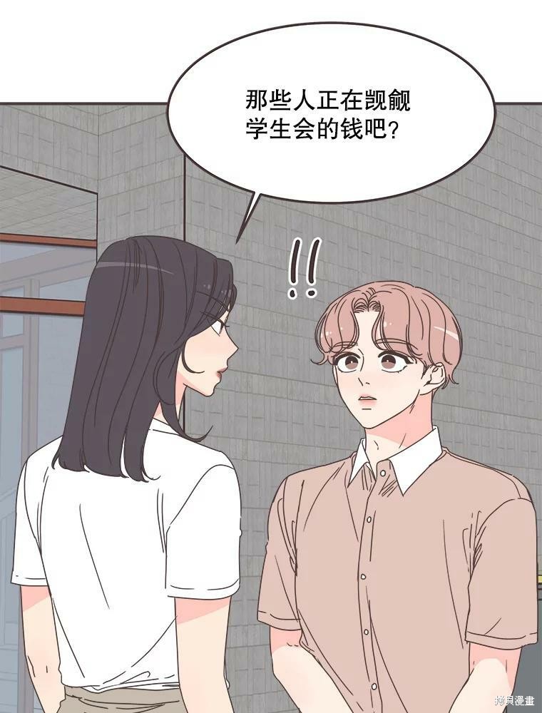 《取向狙击的他》漫画最新章节第114话免费下拉式在线观看章节第【11】张图片