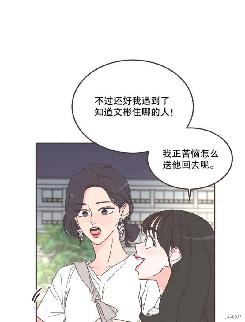 《取向狙击的他》漫画最新章节第147话免费下拉式在线观看章节第【26】张图片