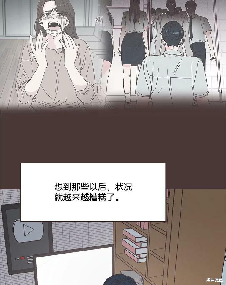 《取向狙击的他》漫画最新章节第112话免费下拉式在线观看章节第【66】张图片