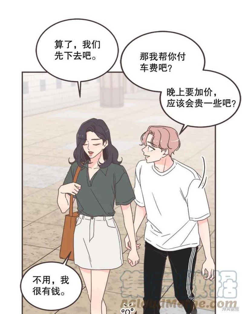 《取向狙击的他》漫画最新章节第129话免费下拉式在线观看章节第【9】张图片