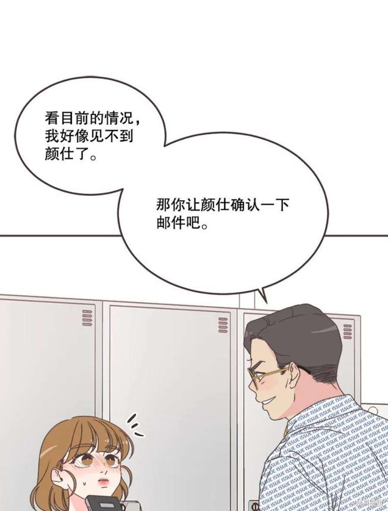 《取向狙击的他》漫画最新章节第141话免费下拉式在线观看章节第【28】张图片