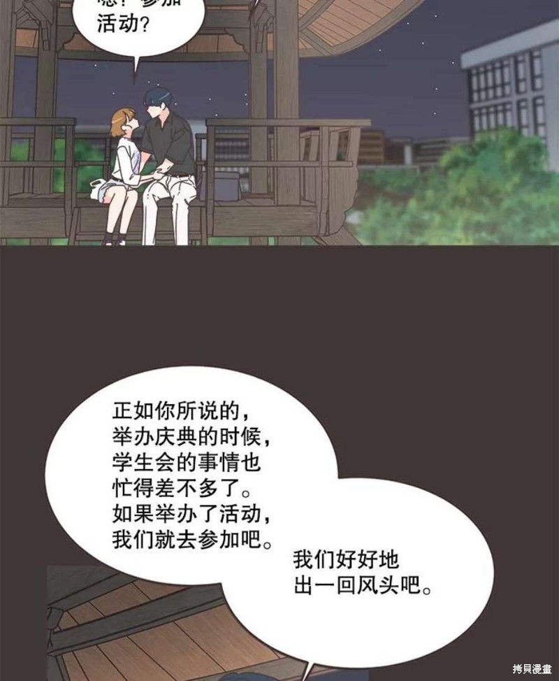 《取向狙击的他》漫画最新章节第135话免费下拉式在线观看章节第【2】张图片