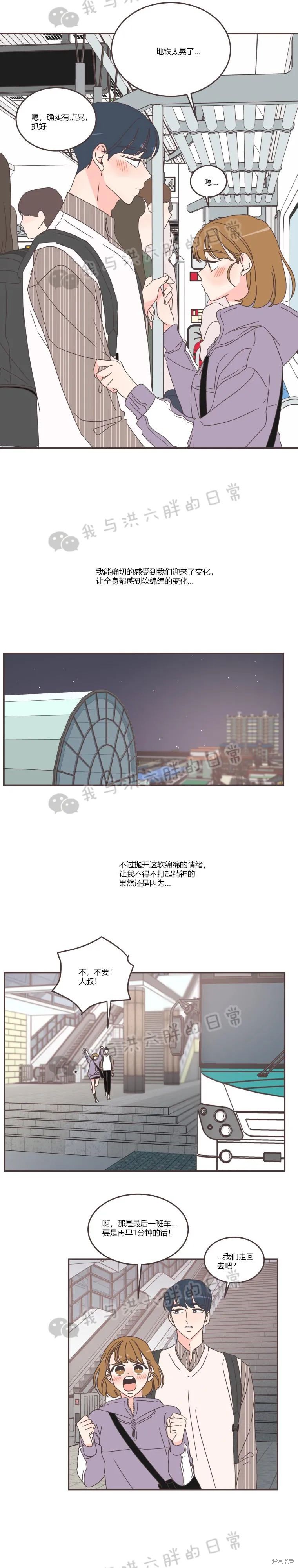 《取向狙击的他》漫画最新章节第87话免费下拉式在线观看章节第【6】张图片