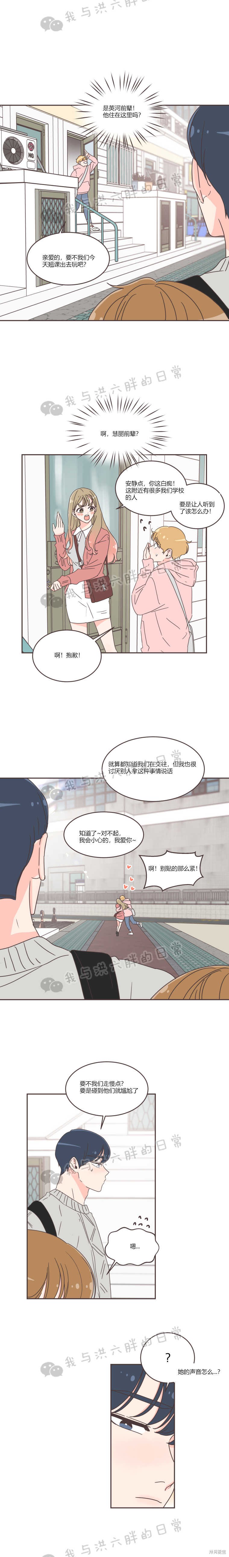 《取向狙击的他》漫画最新章节第42话免费下拉式在线观看章节第【18】张图片