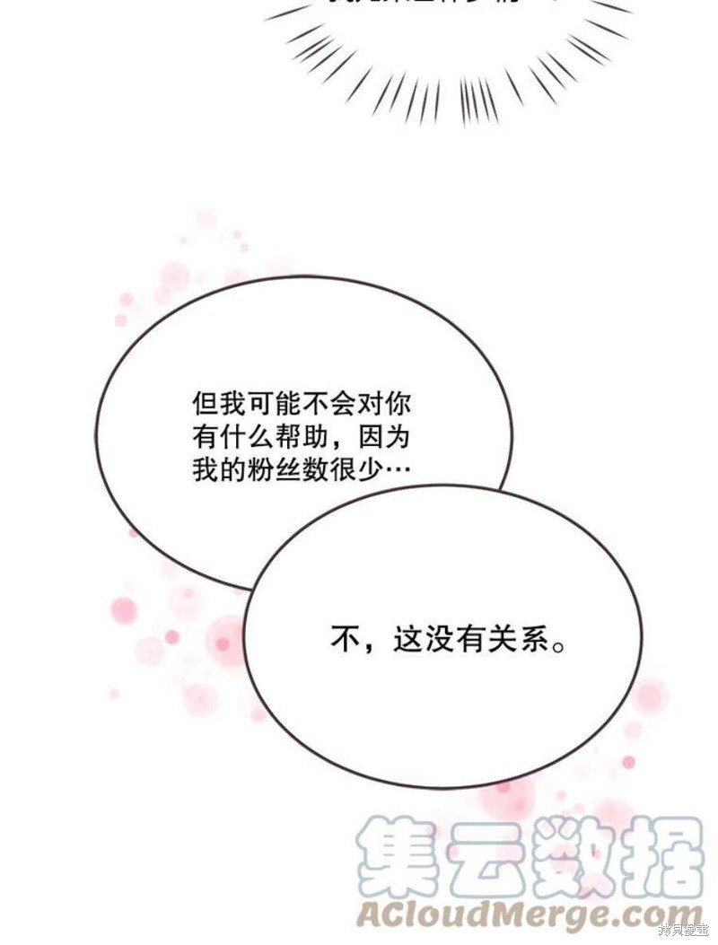 《取向狙击的他》漫画最新章节第142话免费下拉式在线观看章节第【19】张图片